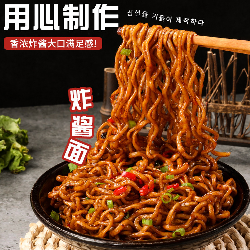 现货泡面速食袋装韩式炸酱即食方便面经典速食拌面火鸡面泡面整箱