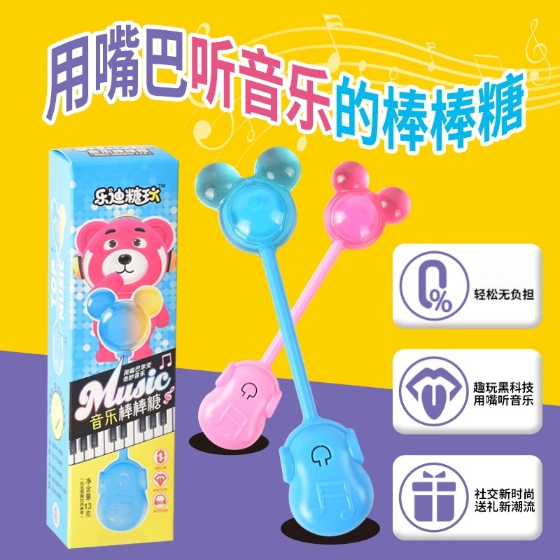 会唱歌的音乐棒棒糖幼儿园六一儿童节生日礼物水果味趣味糖果零食