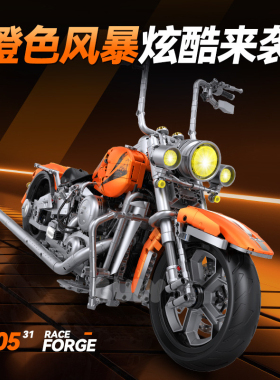 古励60531蛤镭电镀1:5摩托机车高难度益智拼装小颗粒积木儿童玩具