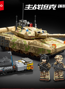203240军事强国雄风主战坦克战车组装模型男孩小颗粒拼装积木玩具