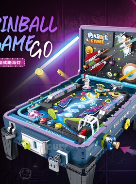 古励60526游戏机弹珠球桌含电灯光机组拼装儿童男孩积木玩具礼品
