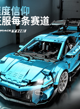 古励GULY10660新款兰博小牛积木超跑车模型高难度拼组装儿童玩具