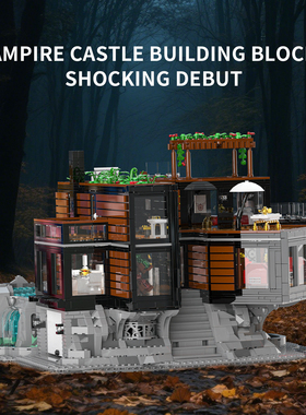 砖悦66104吸血鬼之家建筑大型高难度益智拼装街景小颗粒积木男孩