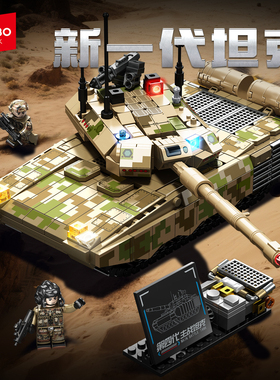 203240军事系列新一代主站坦克组装模型男拼装小颗粒积木玩具礼物