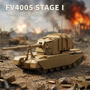 97038FV4005重型反坦克炮军事模型益智拼装积木套装儿童男孩玩具