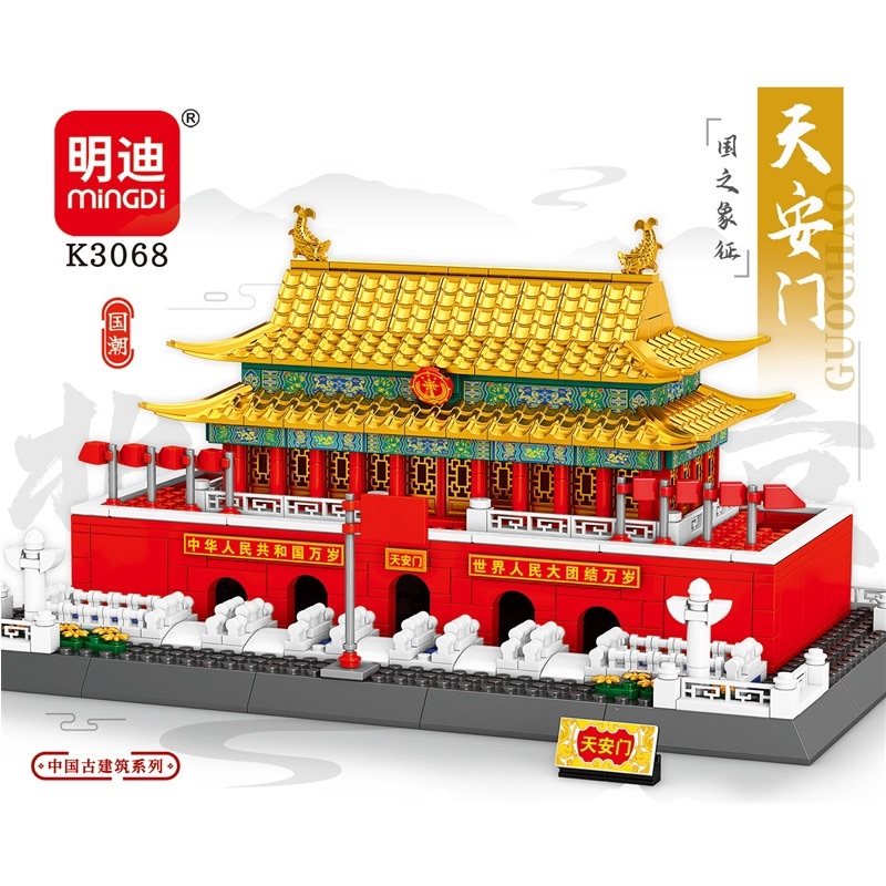天安门拼装积木玩具中国建筑模型明迪K3068益智小颗粒男孩719颗粒