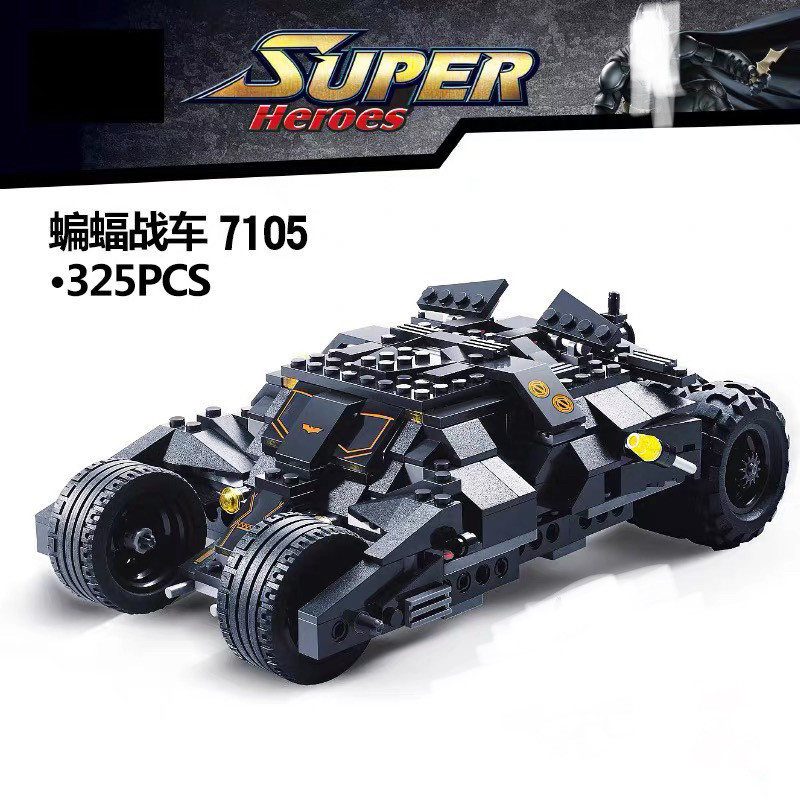 得高复联蝙蝠战车积木7105 普通塑料积木