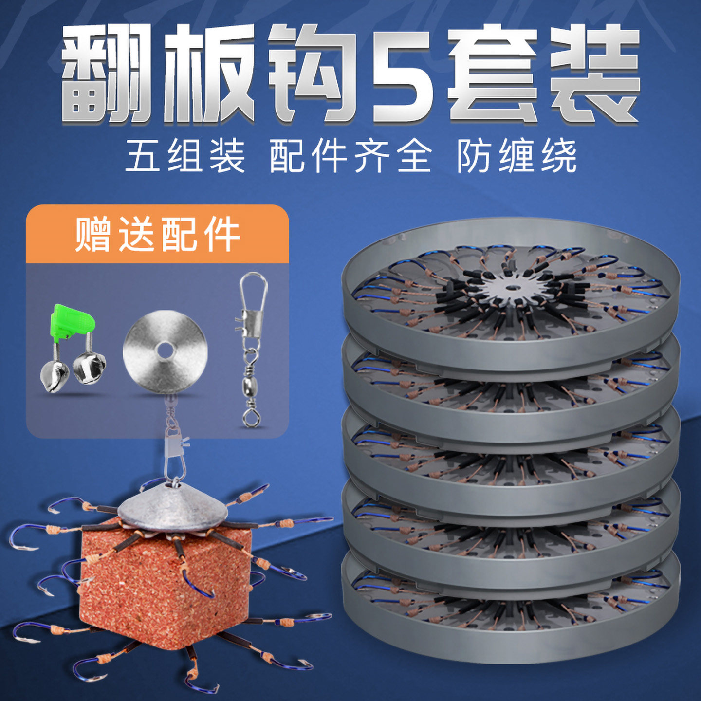 海钓鱼钩钓翻板钩盘钩套装配件爆炸钩饵料海杆抛竿翻版八爪防挂底