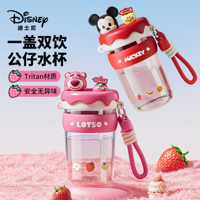 迪士尼儿童水杯夏日双饮杯高颜值