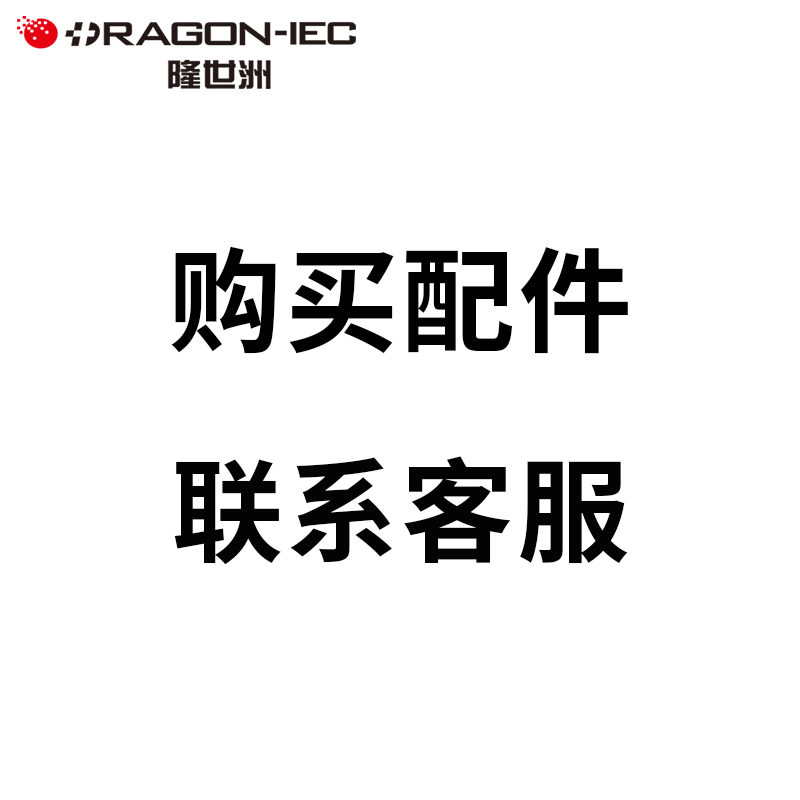 隆世洲配件轮椅坐垫履带电池车架
