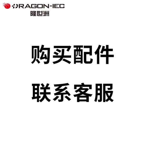 隆世洲配件轮椅坐垫履带电池车架