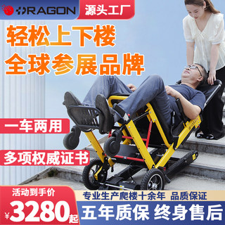 隆世洲电动爬楼轮椅车神器老人电动全自动上下楼梯履带可爬楼梯机