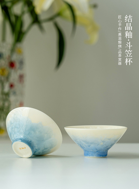 土图天蓝冰花水晶釉竹帽杯窑转大师杯单杯陶瓷茶杯高档茶杯礼盒