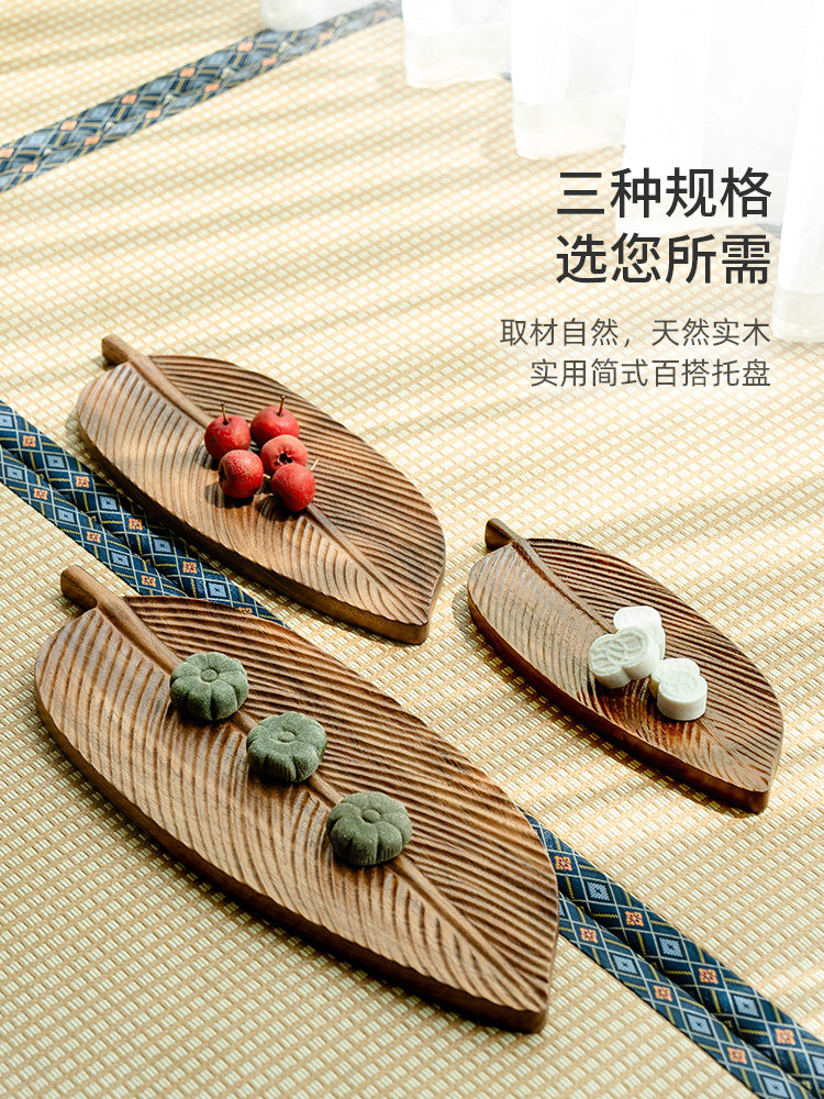 陀土核桃叶脉干茶盘中国实木壶功夫茶具小茶桌茶盘
