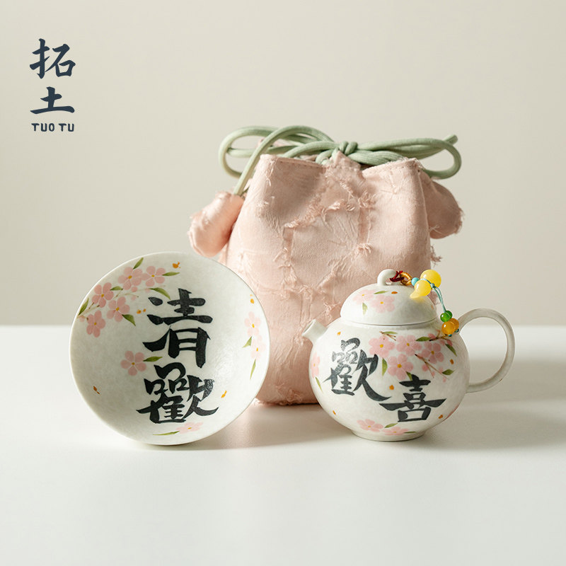 拓土陶瓷旅行茶具套组可携式出行收纳手绘桃花户外一人独饮小茶具