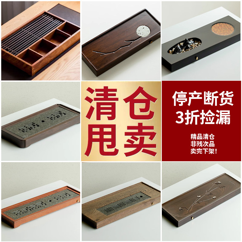 【3折清仓专区】茶盘高档实木茶盘功夫茶盘排水式储水式茶盘轻奢