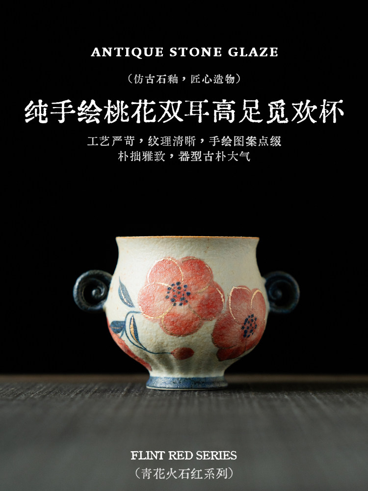 土涂蓝白火石红纯手绘桃花双耳小茶杯陶瓷功夫茶具女士家用大师杯
