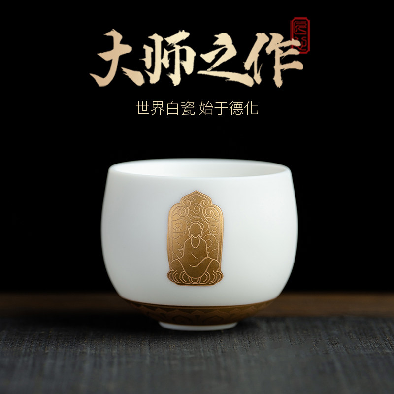 拓土苏文军大师作素烧玉瓷茶杯高端镶金罗汉杯德化白瓷品茗杯茶盏