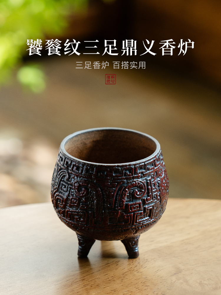 陶土老陶土铁锈红香炉小陶瓷香插女家用覆古香座室内创意香炉