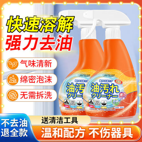 【品牌热销】强力油污清洁剂