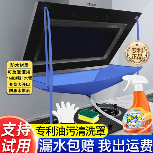 厨房抽油烟机接水袋清洁全套工具