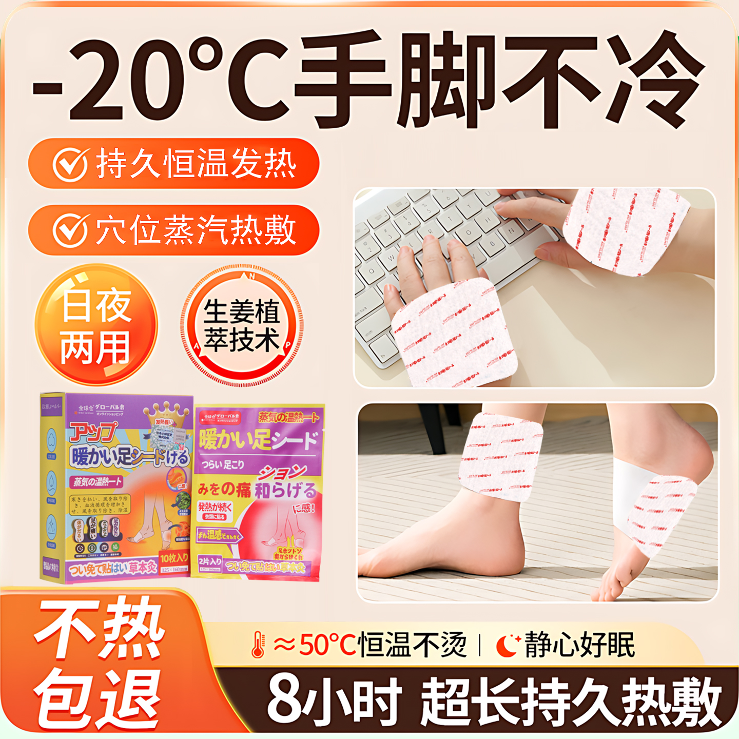 【日本小林百货】护足养足暖足贴