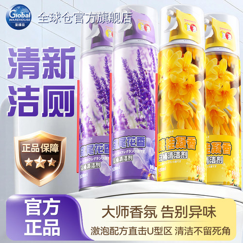 【日本品牌】马桶激泡慕斯清洁剂