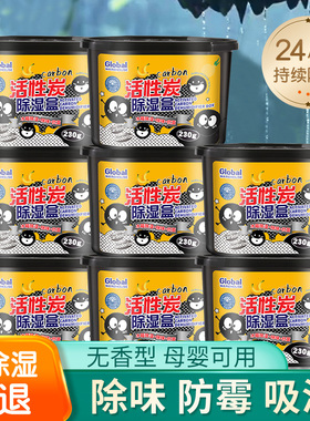 全球仓活性炭除湿盒吸潮干燥剂室内衣柜防潮防霉包宿舍学生吸湿袋