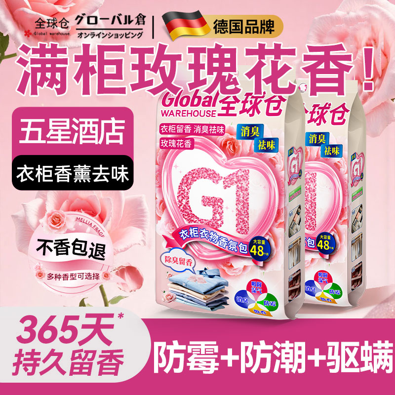 【花香植萃】樟脑丸家用防霉片潮