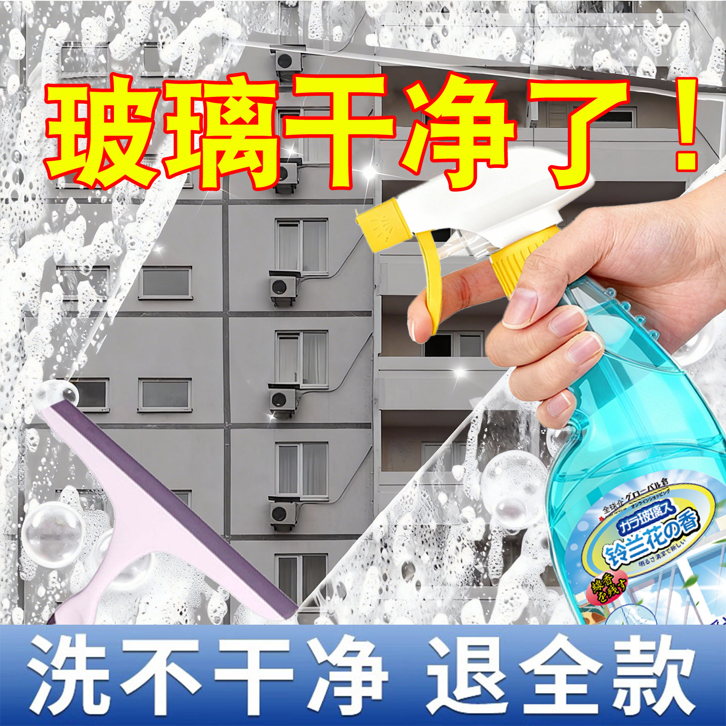 玻璃清洁剂家用镜子浴室强力去污除垢神器保洁擦洗窗户专用玻璃水,洗护清洁剂/卫生巾/纸/香薰,多用途清洁剂,淘宝优惠券,粉丝福利购,淘宝优惠卷