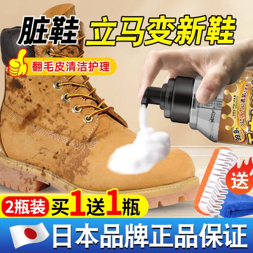 【德国品牌】翻毛皮鞋清洁护理剂