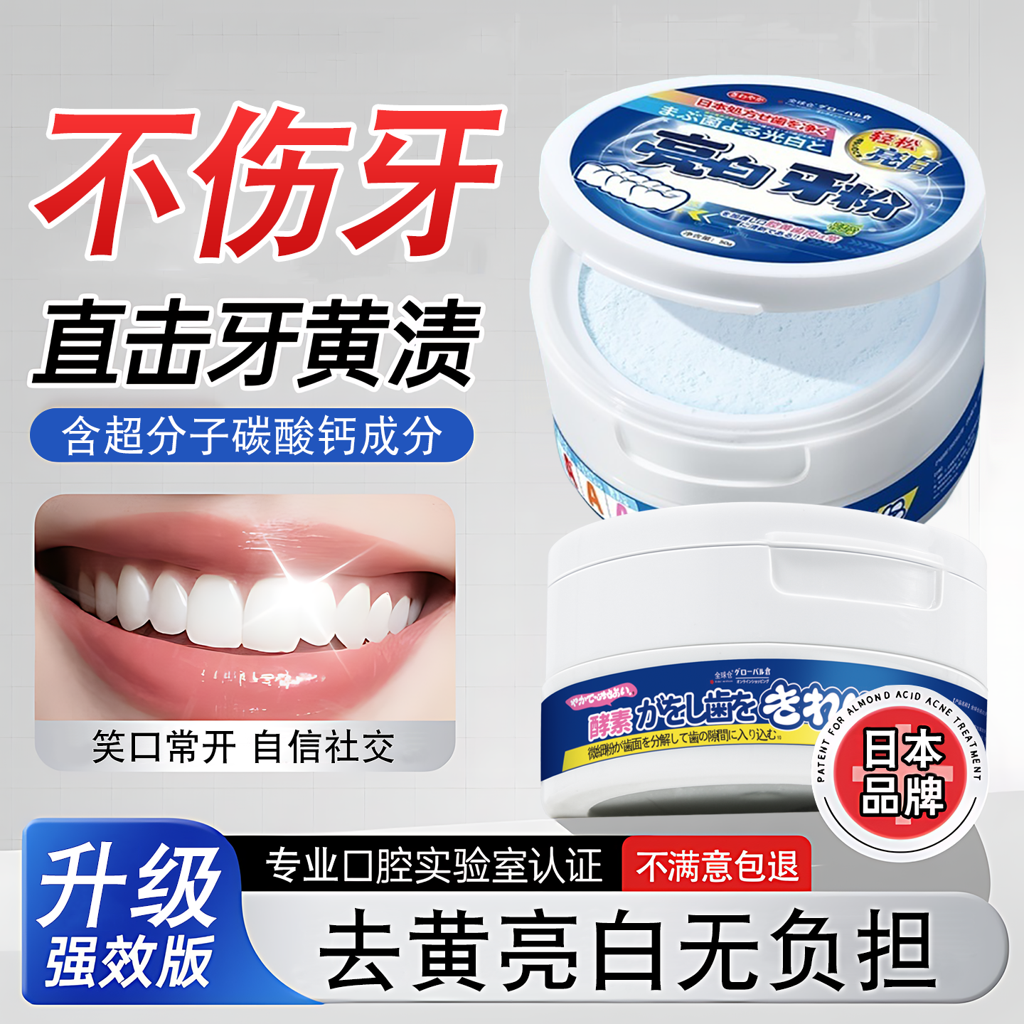 洁牙粉牙齿污垢清洁去黄洗白去牙黄渍白牙石美除口气烟渍亮白神器