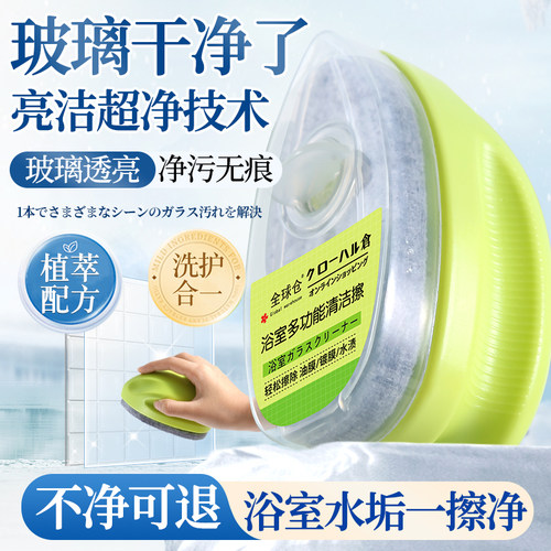 【浴室一擦净】多用途浴室清洁擦