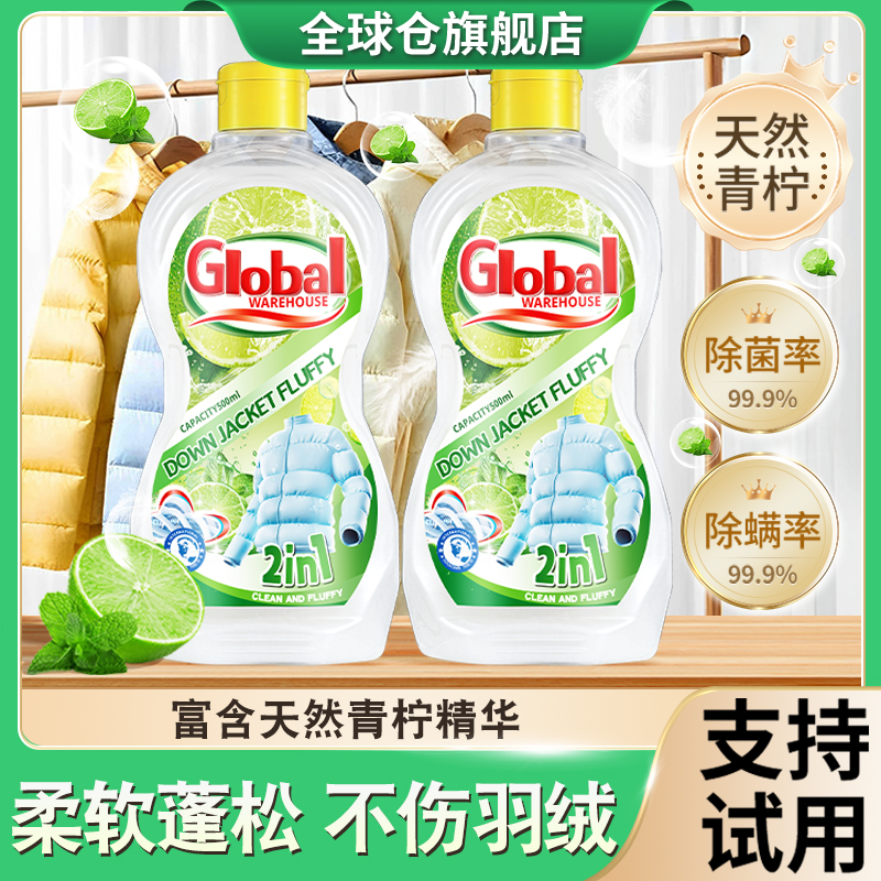 【德国品牌】羽绒服膨松剂