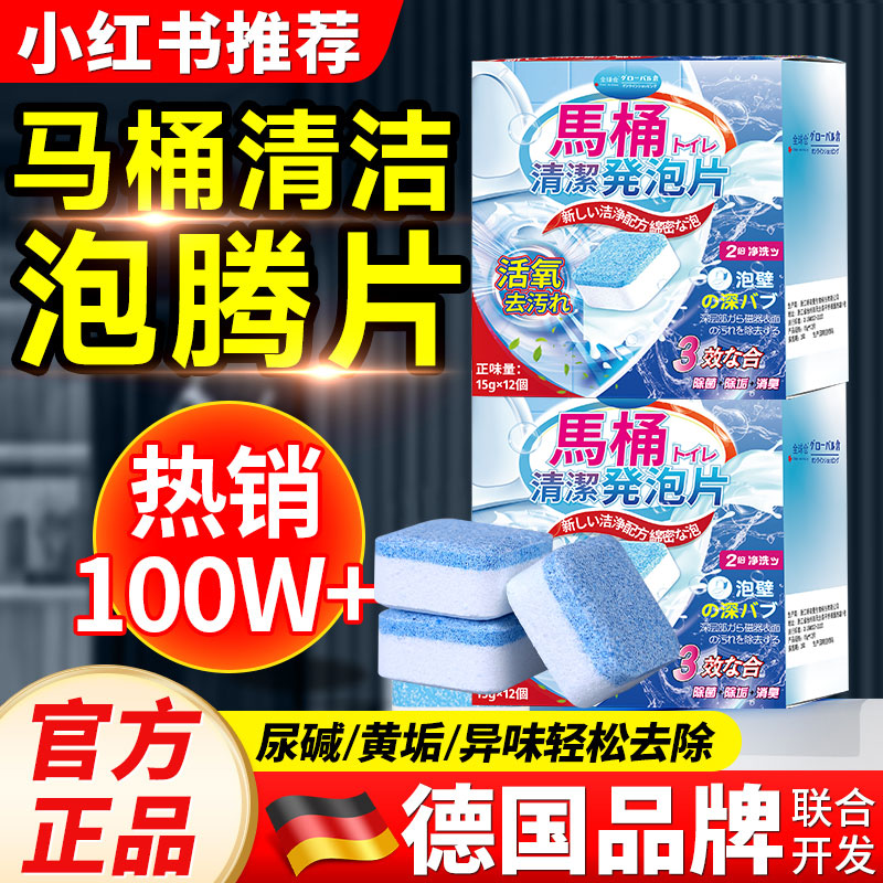 【支持试用】马桶泡腾片强力除垢