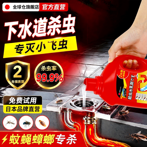 【爆款】下水道小飞虫灭杀神器