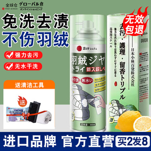 日本羽绒服干洗剂免水洗家用清洗喷雾免洗去污渍清洁油渍洗涤神器