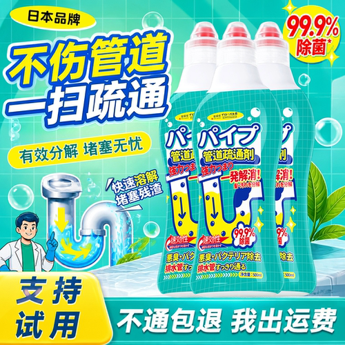 【日本品牌】管道下水道疏通神器
