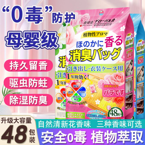 安全0毒花香防霉片拍1发48小包
