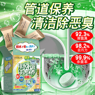 日本下水道泡腾片马桶地漏排水管道除臭去味清洁洗净丸疏通剂强力