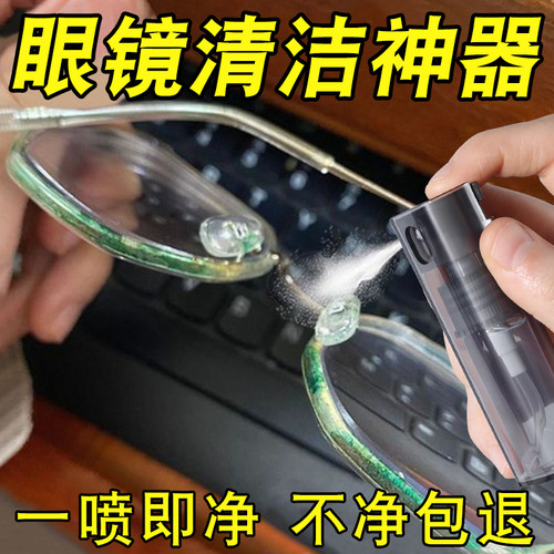 日本品牌眼镜清洗液去指纹油污