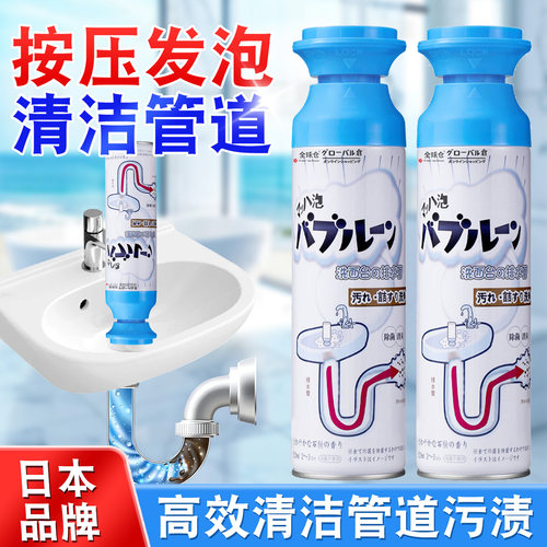 【抖音同款】洗面台疏通泡泡