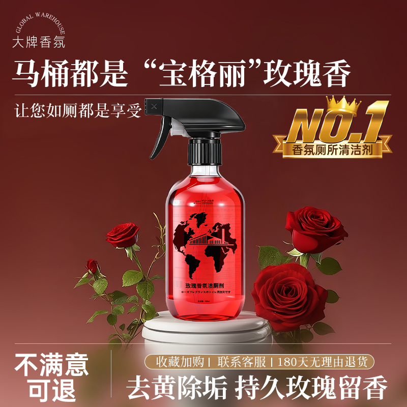 【加大容量500ml】香氛洁厕泡泡