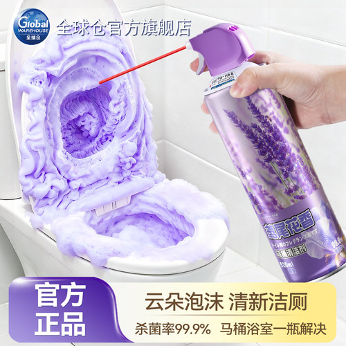 【日本品牌】马桶激泡慕斯清洁剂