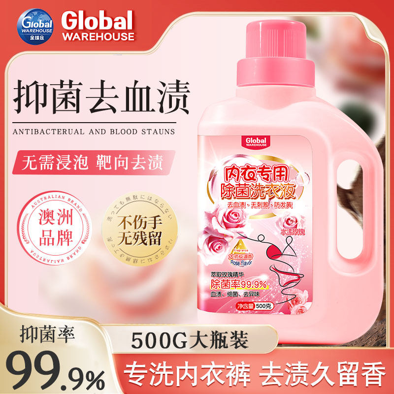 全球仓内衣内裤清洗液男女士除菌除螨抑菌专洗内裤正品内衣洗衣液,洗护清洁剂/卫生巾/纸/香薰,内衣洗衣液,淘宝优惠券,粉丝福利购,淘宝优惠卷