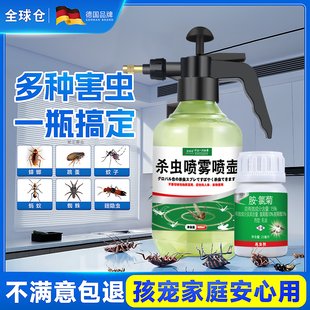 德国全球仓家用蟑螂药蚂蚁跳蚤呋虫胺喷雾非无毒全窝室内杀虫剂端