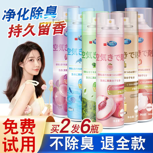 日本空气清新剂卧室厕所除臭神器