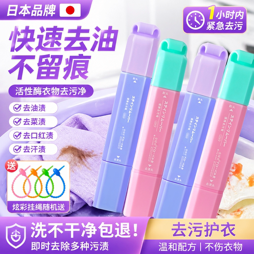 去渍笔双头便携式去油污衣服应急