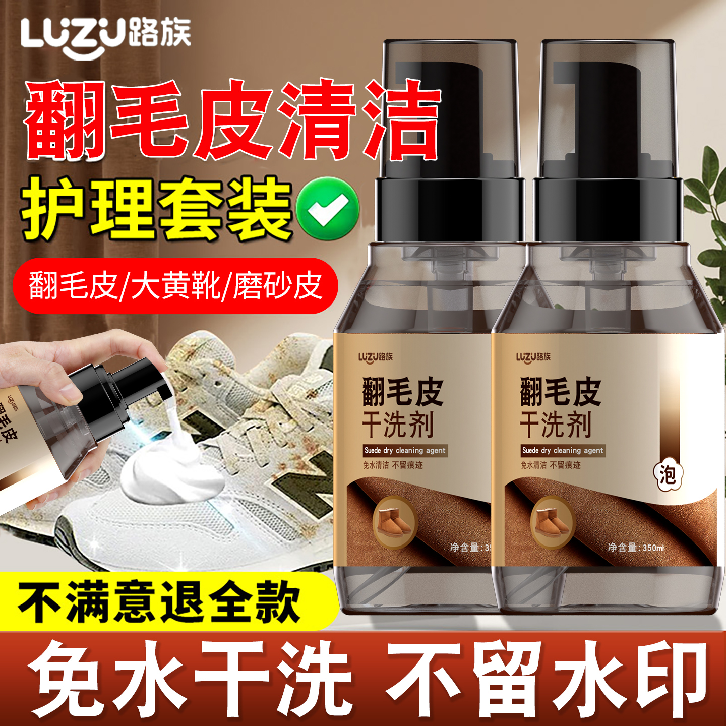 【买一发三】翻毛皮鞋清洁套装