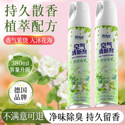 【德国品牌】大容量空气清新剂